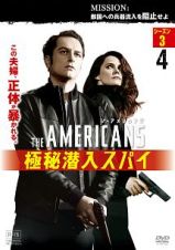 ジ・アメリカンズ　極秘潜入スパイ　シーズン３ｖｏｌ．４