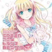 ＳＰＥＥＤ　アニメトランス　ＢＥＳＴ　１５