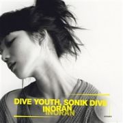 Ｄｉｖｅ　ｙｏｕｔｈ，Ｓｏｎｉｋ　ｄｉｖｅ（通常盤）