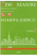 ＮＥＷ　ＴＲＥＡＳＵＲＥ　ＳＴＡＧＥ２　ＷＥＢ音声＆生徒用ＣＤ　準拠版ＣＤ　ＥＮＧＬＩＳＨ　ＳＥＲＩＥＳ