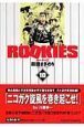 ＲＯＯＫＩＥＳ１０