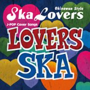 ＬＯＶＥＲＳ　ＳＫＡ～Ｓｉｎｇ　Ｗｉｔｈ　Ｙｏｕ（Ｄｅｌｕｘｅ　Ｅｄｉｔｉｏｎ）　※沖縄限定発売盤