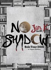 Ｊｕｎ．Ｋ（Ｆｒｏｍ　２ＰＭ）　Ｓｏｌｏ　Ｔｏｕｒ　２０１６　“ＮＯ　ＳＨＡＤＯＷ”　ｉｎ　日本武道館