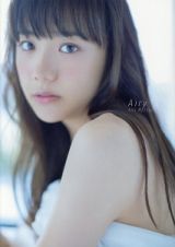 Ａｉｒｙ　松井愛莉ファースト写真集