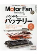 Ｍｏｔｏｒ　Ｆａｎ　ｉｌｌｕｓｔｒａｔｅｄ　テクノロジーがわかると、クルマはもっと面白い