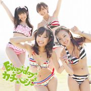 Ｅｖｅｒｙｄａｙ、カチューシャ（Ａ）（通常盤）