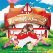 Ｈｅａｒｔ　ｏｆ　Ｍａｇｉｃ　Ｇａｒｄｅｎ～Ｌａｎｔｉｓ　Ａｒｔｉｓｔｓ　Ｓｅｌｆ　Ｔｒｉｂｕｔｅ　Ａｌｂｕｍ～２