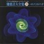 効果音大全集　１９～時代物の音