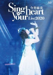 今井麻美　Ｌｉｖｅ２０２０　Ｓｉｎｇ　ｉｎ　ｙｏｕｒ　ｈｅａｒｔ