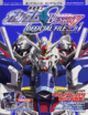 機動戦士ガンダムＳＥＥＤ　ＤＥＳＴＩＮＹ　ＯＦＦＩＣＩＡＬ　ＦＩＬＥ　メカ０１