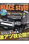 ＨＩＡＣＥ　Ｓｔｙｌｅ　カスタムを極める激アツ技公開！！