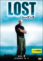 ＬＯＳＴ　シーズン５Ｖｏｌ．５