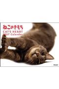 ねこのきもちカレンダー　２００７