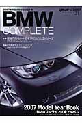 ＢＭＷ　ＣＯＭＰＬＥＴＥ