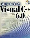 はじめてのＶｉｓｕａｌＣ＋＋　６．０