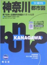 神奈川都市地図