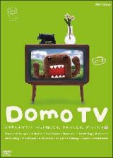 Ｄｏｍｏ　ＴＶ～ふうせん上げたり，ペットを飼ったり，スケートしたり，デートしたり篇～