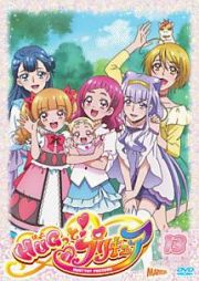 ＨＵＧっと！プリキュア　ｖｏｌ．１３