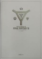 ファイナルファンタジー１１　攻略大辞典　ｖｅｒｓｉｏｎ．０３０２０５