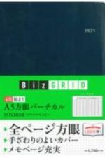 Ｎ１０１０　４月始まりＡ５方眼バーチカル（プラチナネイビー）　２０２１