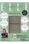 ＥＬＬＥ　ＪＡＰＯＮ　２０２１．３ｘＡＲＴＩＤＡ　ＯＵＤ　ブレスレット特別セット