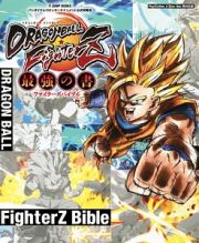 ドラゴンボールファイターズ　最強の書－ファイターズバイブル－　バンダイナムコエンターテインメント公式攻略本　ＰＳ４／ＸｂｏｘＯｎｅ＜両対応版＞