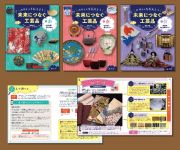 みりょくを伝えよう未来につなぐ工芸品（全３巻セット）