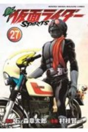 新・仮面ライダーＳＰＩＲＩＴＳ２７