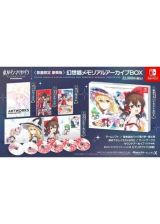 東方ダンマクカグラ　ファンタジア・ロスト　幻想郷メモリアルアーカイブＢＯＸ