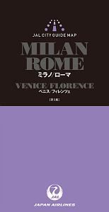 ＪＡＬシティガイドマップ　ミラノ／ローマ／ベニス／フィレンツェ＜第３版＞