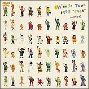 ＭＯＶＩＥ　５　ＵＮＩＣＯＲＮ　ＴＯＵＲ　１９９３“４９４６”