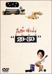 ｔａｍｉｏ　ｏｋｕｄａ　ＴＯＵＲ“２９－３０”