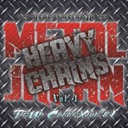 ＭＥＴＡＬ　ＪＡＰＡＮ　ＨＥＡＶＹ　ＣＨＡＩＮＳ　Ｖｏｌ．４　ＴｉｅＵｐ　ＣｏｎｎｅＸｉｏｎ　＃１