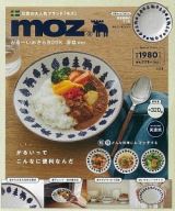 ｍｏｚ　かる～いおさら　ＢＯＯＫ　深皿ｖｅｒ．