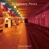 Ｉｍａｇｉｎａｒｙ　Ｓｔｏｒｙ