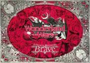 Ｗｏｎｄｅｒｌａｎｄ　Ｗａｒｓ　Ｌｉｂｒａｒｙ　Ｒｅｃｏｒｄｓ－Ｂｒａｖｅ－