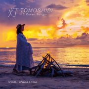 灯　－１０　Ｃｏｖｅｒ　Ｓｏｎｇｓ－