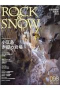 ＲＯＣＫ＆ＳＮＯＷ