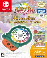 人生ゲーム　ｆｏｒ　Ｎｉｎｔｅｎｄｏ　Ｓｗｉｔｃｈ専用みんなで回そう！ルーレットコントローラーセット