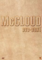 警部マクロード　ＤＶＤ－ＢＯＸ１