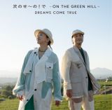 次のせ～の！で　－　ＯＮ　ＴＨＥ　ＧＲＥＥＮ　ＨＩＬＬ　－