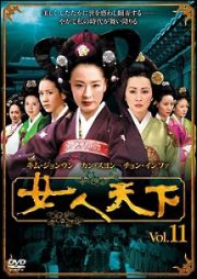 女人天下レンタルセット（１１－１５巻）