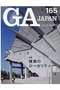 ＧＡ　ＪＡＰＡＮ