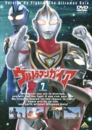 ウルトラマンガイア７