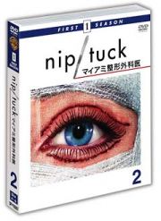 ＮＩＰ／ＴＵＣＫ　－マイアミ整形外科医－＜ファースト＞セット２（ソフトシェル）