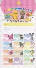 ポケットモンスターＸＹ　ポケモンげっしゃぶくろ