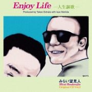 Ｅｎｊｏｙ　Ｌｉｆｅ