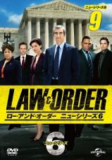 ＬＡＷ＆ＯＲＤＥＲ／ロー・アンド・オーダー＜ニューシリーズ６＞ｖｏｌ．９