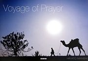 Ｖｏｙａｇｅ　ｏｆ　Ｐｒａｙｅｒ