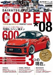 ＤＡＩＨＡＴＳＵ　ＣＯＰＥＮ　チューニング＆ドレスアップガイド　ＡＵＴＯ　ＳＴＹＬＥ５０